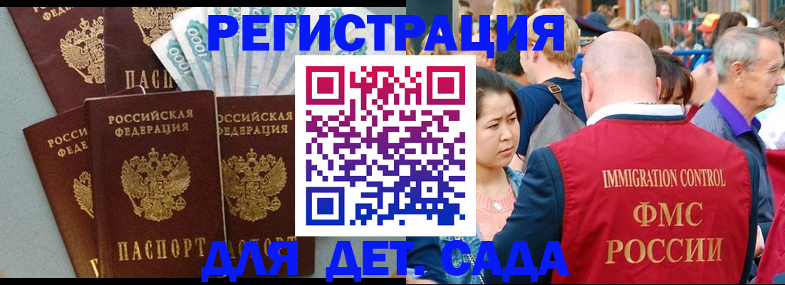 временная прописка в Рузе