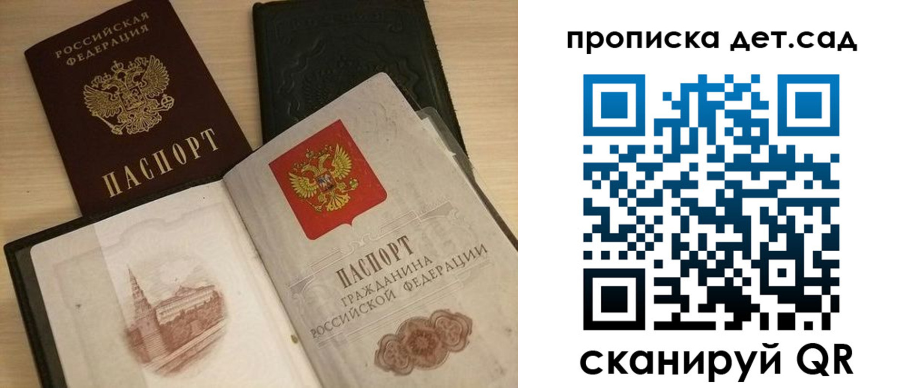 временная регистрация законно в Рузе