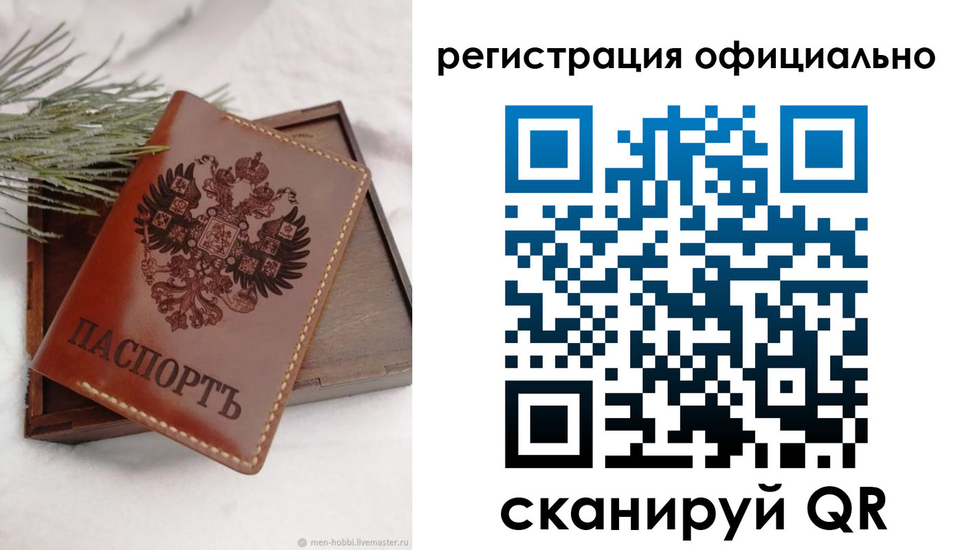 прописка для военкомата в Рузе