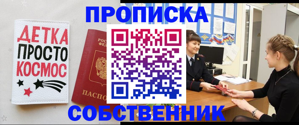 временная регистрация 2025 в Рузе