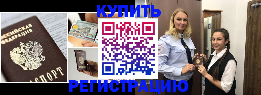 временная регистрация собственник в Рузе