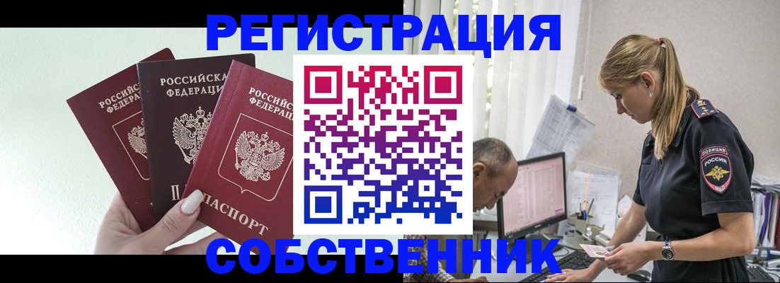 временная регистрация для школы в Рузе