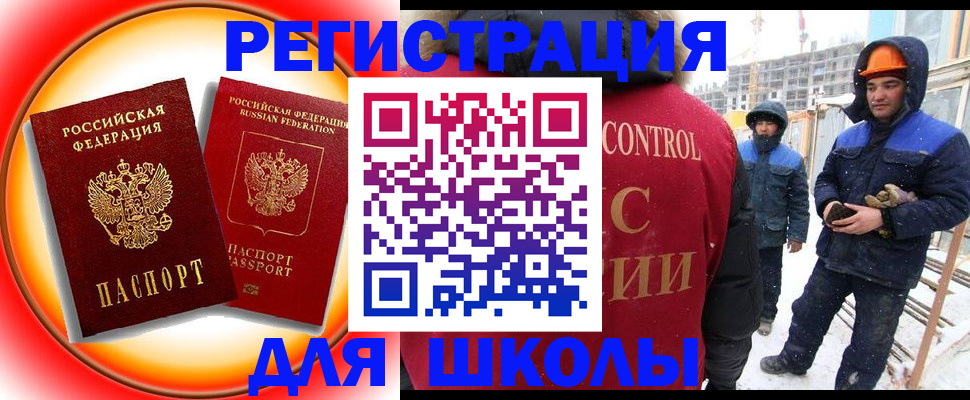 временная регистрация поиск в Рузе